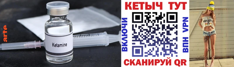 КЕТАМИН VHQ  хочу   Северская 